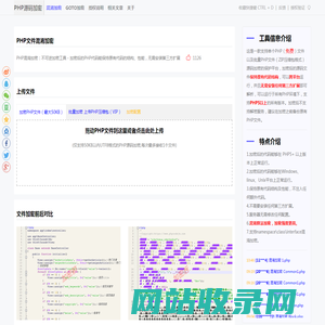 免费在线PHP源码加密工具-保护PHP代码安全