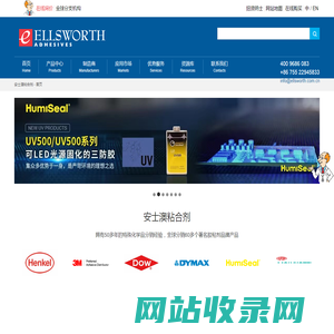 安士澳粘合剂_全球分销汉高乐泰,Dow陶熙,HumiSeal,Dyamx等70多个品牌的粘合剂产品及点胶机器