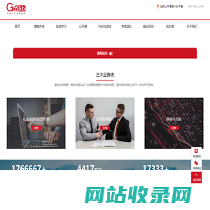 GHR｜环球人力资源智库｜企业培训、管理咨询、人力资源服务一站式采购与服务平台