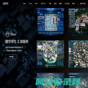 光辉城市·Mars - 全球领先的建筑VR技术提供商