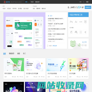 UI设计_UI | 盒子UI - 分享以用户体验为中心的设计