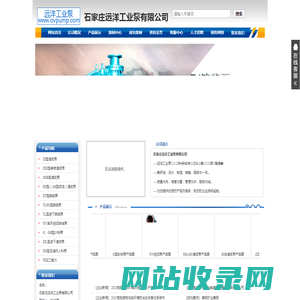 渣浆泵|渣浆泵厂家|石家庄渣浆泵|河北渣浆泵_石家庄远洋工业泵有限公司