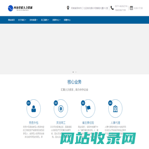 河南劳联人力资源服务有限公司