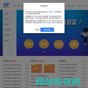 来学网-上海来学网-执业医师药师考试_初中级会计职称_一级二级建造师考试