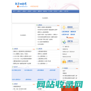 邯郸心理网