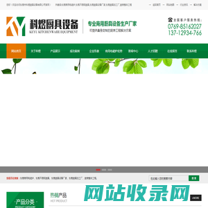 东莞商用电磁炉,东莞不锈钢厨具,东莞厨具设备厂家,东莞厨具加工厂,厨房整体工程-东莞市科煜厨具设备有限公司