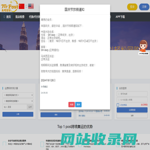 TOP1POST头号集运-马来西亚 中国淘宝代运与集运专家