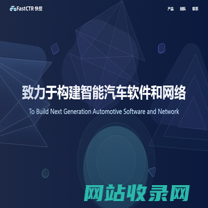 快控科技官方网站 -The FastCTR- 广东快控科技有限公司