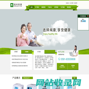 福州闽康医疗器械有限公司-买医疗器械就来福州闽康