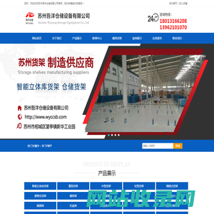 智能仓储设备「厂家定制」汽车工位器具-苏州吾洋仓储设备公司