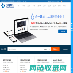 无锡好搜科技有限公司,无锡网络推广,无锡百度优化,无锡网站推广,无锡网站优化,无锡小程序开发,无锡小程序制作,无锡微信小程序
