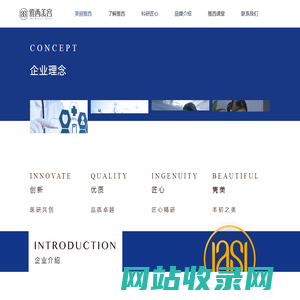 雅西美容集团 – 美丽雅西