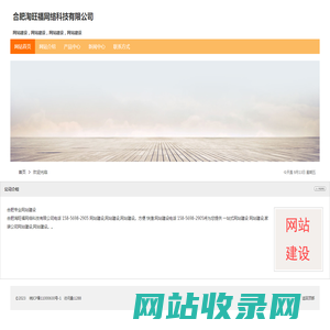 合肥淘旺福网络科技有限公司-网站建设-合肥淘旺福网络科技有限公司