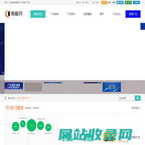 南极月-一站式网站营销广告推广,线上线下广告推广投放服务平台