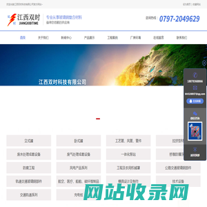 江西双时科技有限公司
