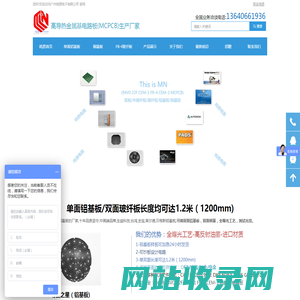 铝基板|电路板厂|MCPCB|线路板公司|铜基板|PCB厂|广州铝基板厂家-鸣恩电子