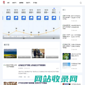 桂皮天气网-专业气象预报，防患于未然|长期预报|气象知识
