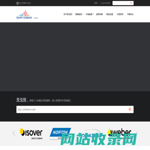 圣戈班集团官网| 圣戈班