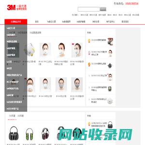 防毒面具_3M口罩_3M防护眼镜_耳塞_耳罩-3M一级代理