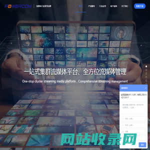 POWERCOM┊宝丽星通软件 - 宝丽通┊流媒体┊VOD┊视频点播┊视频直播┊会议直播录播┊IPTV┊Flash P2P┊HTML5 P2P┊多媒体内容管理┊校园网络电视台