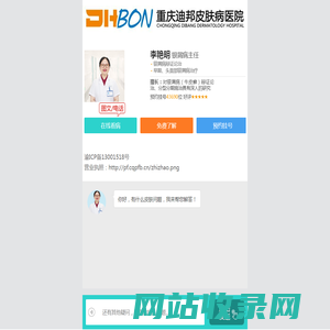 重庆皮肤科医院排名「迪邦皮肤病」重庆皮肤科最有名的医院_重庆哪家皮肤科医院看白癜风/牛皮癣好一点