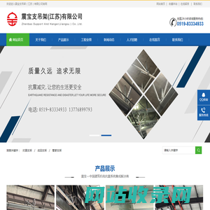 震宝支吊架（江苏）有限公司