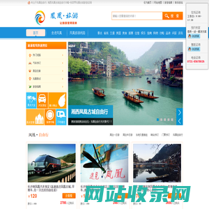 凤凰古城旅游攻略_凤凰自由行_凤凰自助游攻略-张家界凤凰旅游
