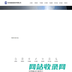 杭州投胜信息技术有限公司