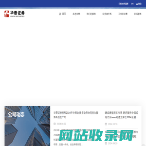 华泰证券官方网站 | Huatai Securities