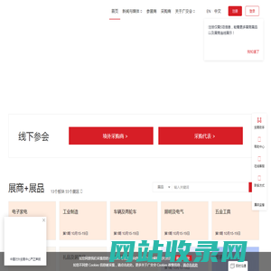 首页 - 中国进出口商品交易会（广交会官方网站）