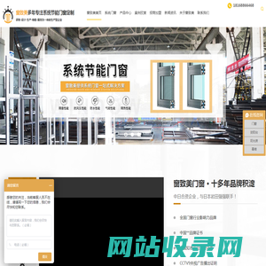 无锡门窗-系统门窗-阳光房-封阳台-断桥铝门窗厂[窗致美]
