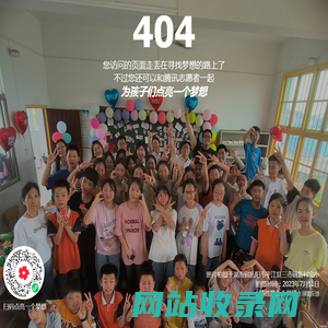 农业百科网-公益404