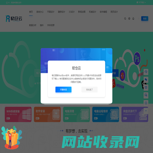 软仓云 | ruancangyun.cn