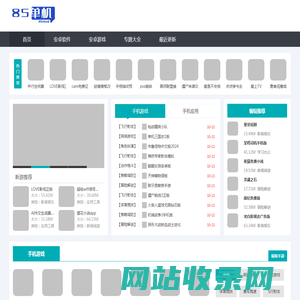 85单机-单机游戏排行榜-单机游戏推荐-单机手游下载平台