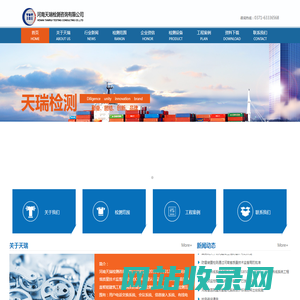 河南天瑞检测咨询有限公司-Powered by PageAdmin CMS