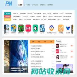 手机游戏软件免费下载-热门手游应用大全-FM4399游戏下载站