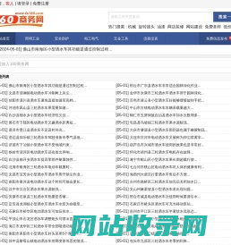 160商务网_免费发供求信息的B2B电子商务网站_(fa160.com)