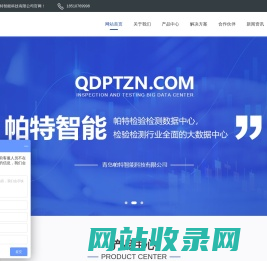 LIMS_LIMS系统_LIMS软件_实验室管理系统_实验室信息管理系统_lims实验室管理系统_青岛帕特智能科技有限公司