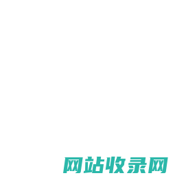 自贡市人大常委会网站