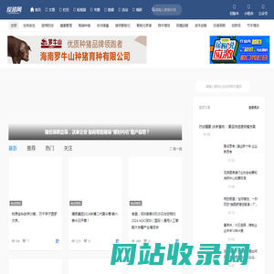 爱猪网 - 只传播养猪人思想