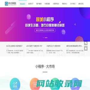 中吾科技&知识付费丨小程序制作丨公众号制作丨网站订制丨共享WIFI丨POS机丨POS机代理丨曲靖POS