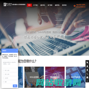 CMMI认证_ISO27001认证_ITSS认证_CCRC-首选【中咨鑫顺】