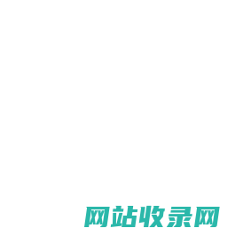 陕西锦新橡塑制品有限公司,锦新橡塑,陕西锦新,陕西锦新橡塑,锦新橡胶,陕西锦新橡胶,咸阳锦新橡胶