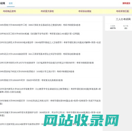 三人行考研网官方网站-考研真题_考研笔记_考研视频_考研题库_考研内部资料_考研辅导班讲义