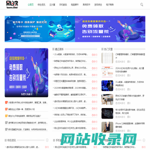 黑狐家 - 互联网综合信息资讯网