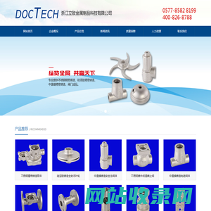 不锈钢精密铸造_硅溶胶铸造_中温蜡铸件-浙江立致金属制品科技有限公司