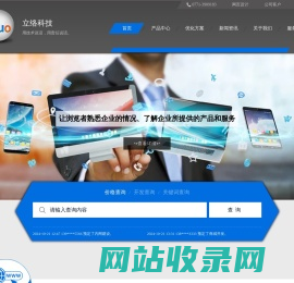 网站建设_程序开发_定制开发_系统开发-立络科技