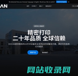东川UV打印机