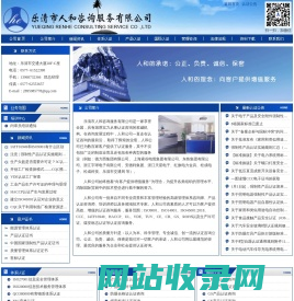 知名认证公司:乐清市人和咨询_认证_认证咨询_ISO900_CCC认证