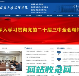 安徽六安技师学院